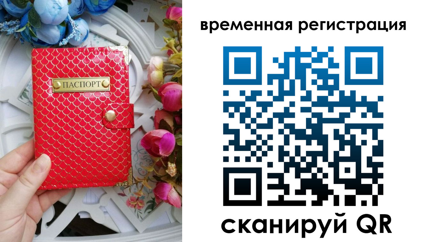 миграционный учет в Черемхово