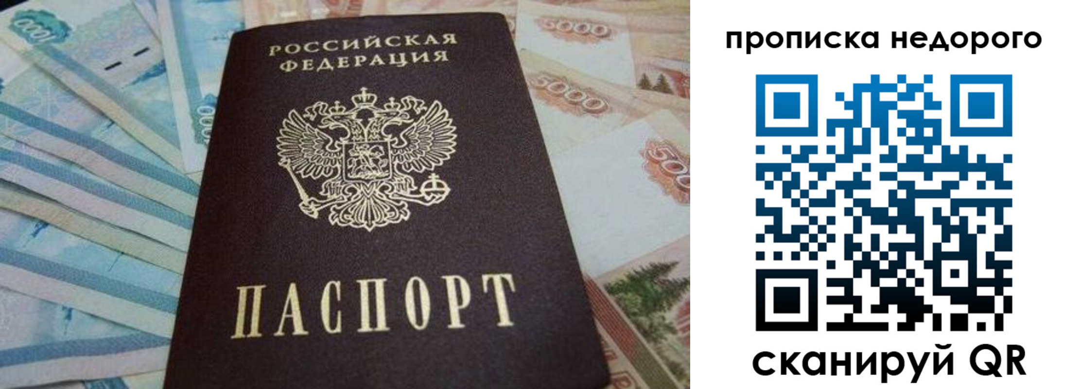 временная регистрация поиск в Черемхово