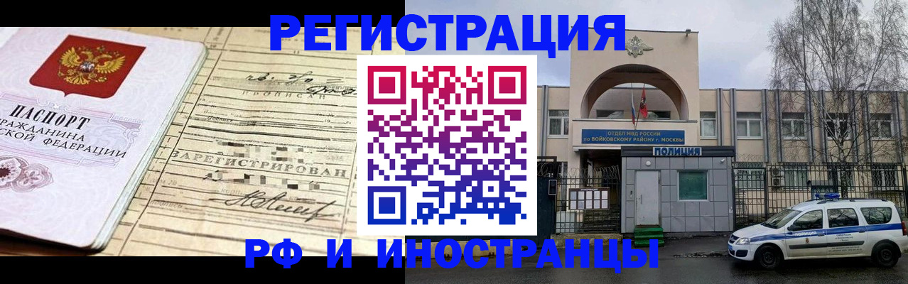 временная регистрация гарантия в Черемхово