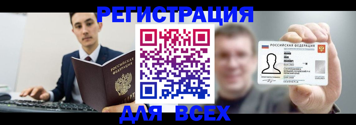 временная регистрация в квартире в Черемхово