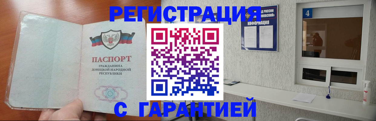 временная регистрация 2025 в Черемхово