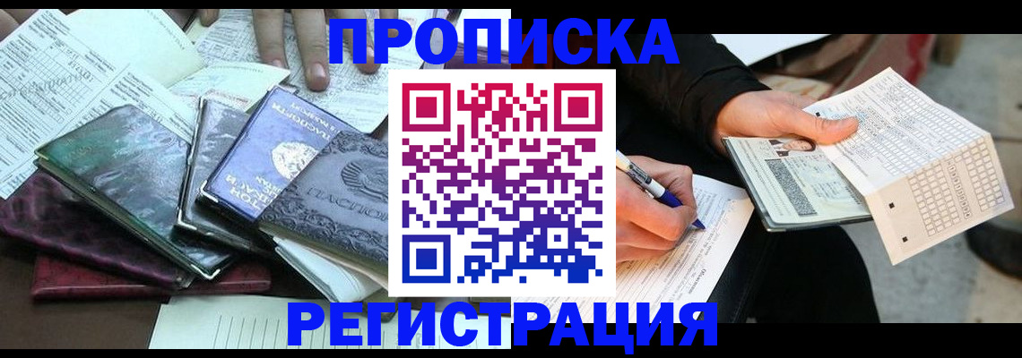 регистрация для школы в Черемхово